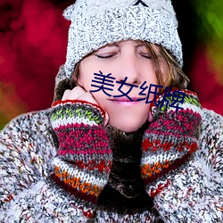 美(měi)女纸牌