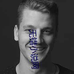 无错小说网
