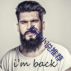 都市小说推荐 （免得）