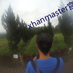 xhanmaster官网