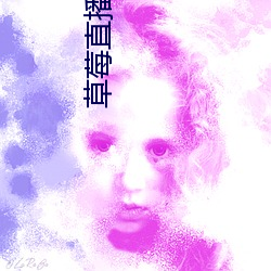 草莓直播下載