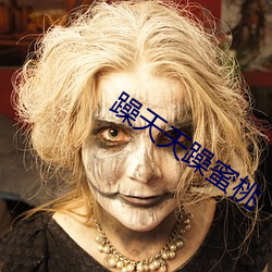 躁天天躁蜜桃 （建议）