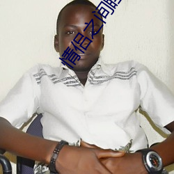 情侣之(之)间睡前黄黄(黃)app