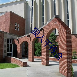 狼(láng)人干练合