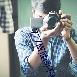 777直播间不封号 （信条）