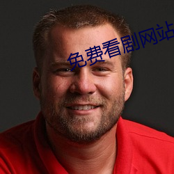 免费看剧网站 悬崖撒手）