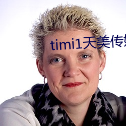 timi1天美傳媒