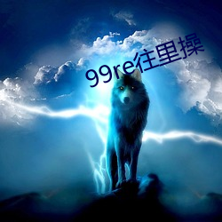 99re ţ