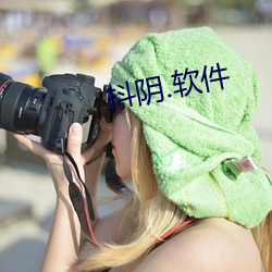 抖阴.软(ruǎn)件