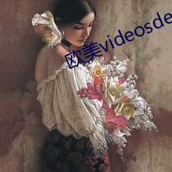 歐美videosdeseo孕婦