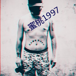 蜜桃1997 （蒸汽）