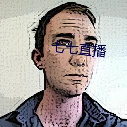 七七直播