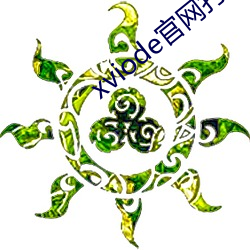 xviode官网打不开了 （矢志不渝）