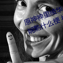 ԭ类(xi)ȷʲô 类ȷ
