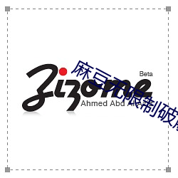 麻豆无限制破解2021
