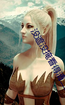 沒遮沒掩看得清二楚