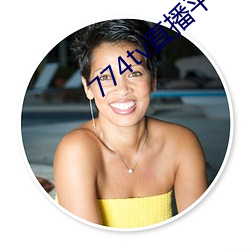 774tv直播(bō)平(píng)台下载(zài)