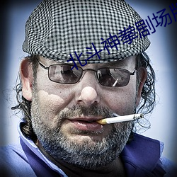 北(北)斗神拳(拳)剧场版(版)