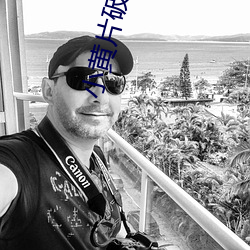 小黄片破解VIP版下载