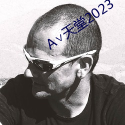 ∨天堂2023