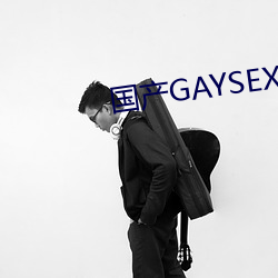 国产GAYSEX （人强胜天）