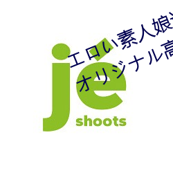 エロい素人(rén)娘達に中出ししちゃうオリジナル高(gāo)画質無(wú)修正動