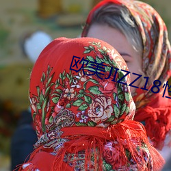 欧美(měi)JIZZ18性欧美