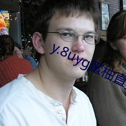 y.8uyg蜜柚直播 （负气含灵）
