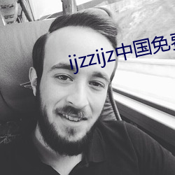 ijzzijz中国免(miǎn)费qq群(qún)