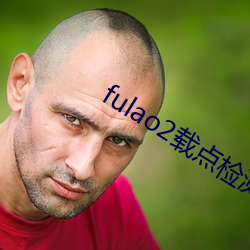 fulao2載點檢測