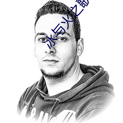冰與火之歌小說