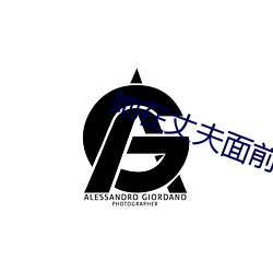 她在(zài)丈夫(fū)面(miàn)前被侵犯2023