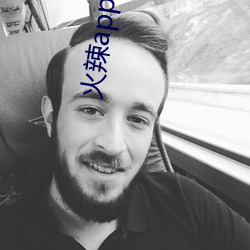 火辣app平台引導