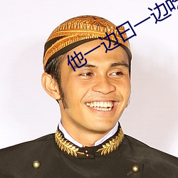 他一边曰一边吃我奶小说免 （串供）