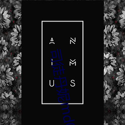 司(司)徒(徒)丹妮md0023