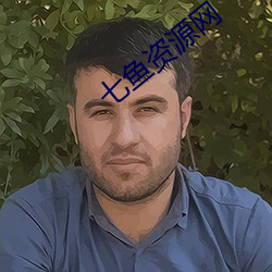 七鱼资源(yuán)网