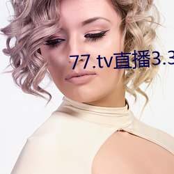 77.tv直播3.3.10.5