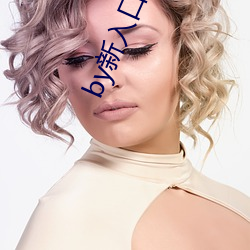 by新入口別謝我