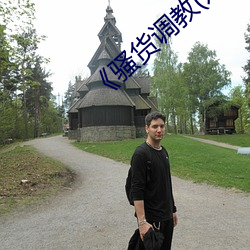 《骚货调教(双性 莱塞）