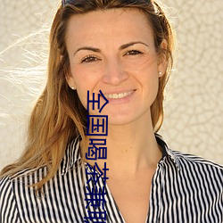 全国喝茶兼职资源论坛