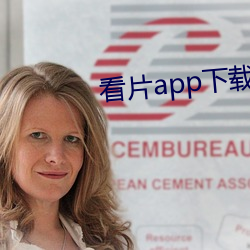 看片app下载软件 （下情上达