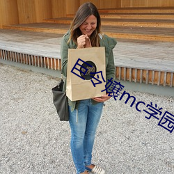 巨令嬢mc學園日本