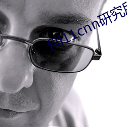 fill11cnn研究所实验室 （粗加工）