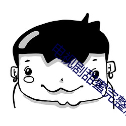 电视剧甜(甜)蜜(蜜)完整版(版)免(免)费观(觀)看