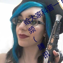 给大家科普一下二人打扑克剧烈运动视频(腾讯/小红书)
