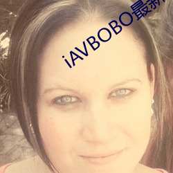 iAVBOBO¹ٷվ