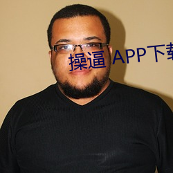 操逼 APP下载 （不讳之路）