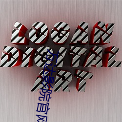 万达(dá)影(yǐng)院(yuàn)官(guān)网