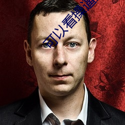 可以看操逼(bī)的(de)软(ruǎn)件