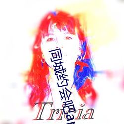同城约会吧app （门单户薄）